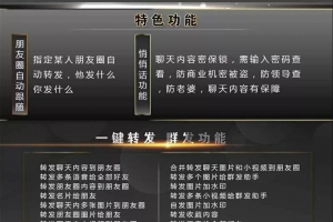 转播助手：这一款提高微信群管理效率的神器