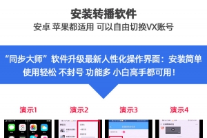 微信微信多群转播软件助手是如何解决微信社群讲座的难题？